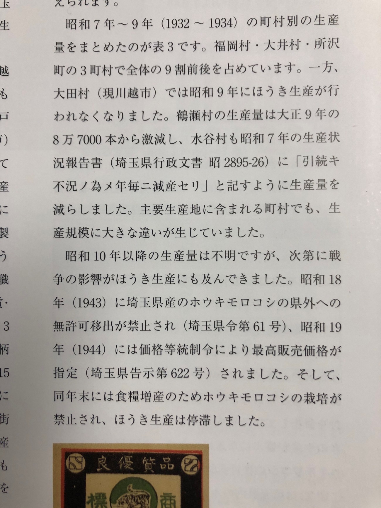 箒職人を目指して　伊藤さんの日誌から13